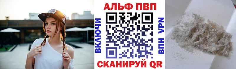 закладка  omg сайт  Альфа ПВП Crystall  Иноземцево 