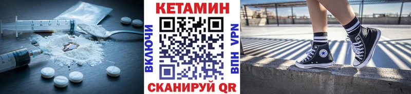 Кетамин VHQ  наркошоп  Иноземцево 
