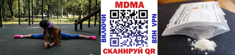 MDMA кристаллы  Иноземцево 