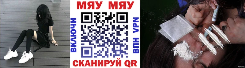 Меф мяу мяу  Иноземцево