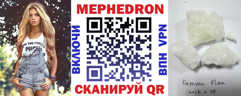 сайты даркнета состав  хочу   Иноземцево  МЯУ-МЯУ 4 MMC 
